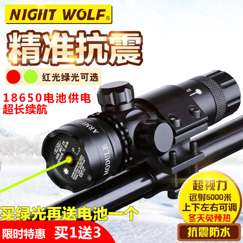 Shock Resistant Infrared Sight Green Laser Scanner Scope Laser Calibrator Adjustable up and down, left and right