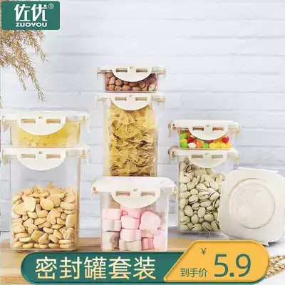 Sealed tank set Kitchen whole grain storage box Plastic storage tank storage tank milk powder box Food sealed box