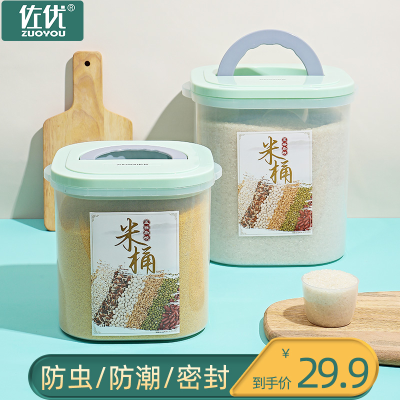 Packing rice barrel insect-proof moisture-proof sealed rice storage box flour storage jar rice box rice tank rice tank miscellaneous grain storage box household