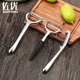 佐优 Указанный царапин нож Tudou Peeling Flight Fruet Frueling Artfacts самолет из нержавеющей стали.