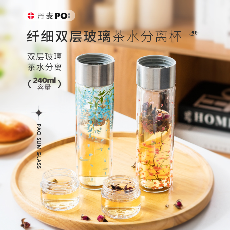 Denmark Po Tea Water Separation Tea Cup Double Insulation Glass Cup Female Portable Small Capacity Accompanying Cup Flower Tea Cup