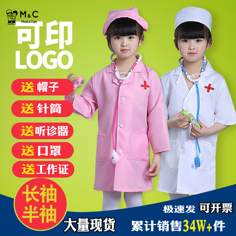 June 1 children's cotton little doctor nurse kindergarten professional family character dress up to perform a costume white coat