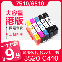 Xinyin compatible with HP HP 564XL ink cartridge 7510 6510 4610 4620 C410 B210 5520 3520 5