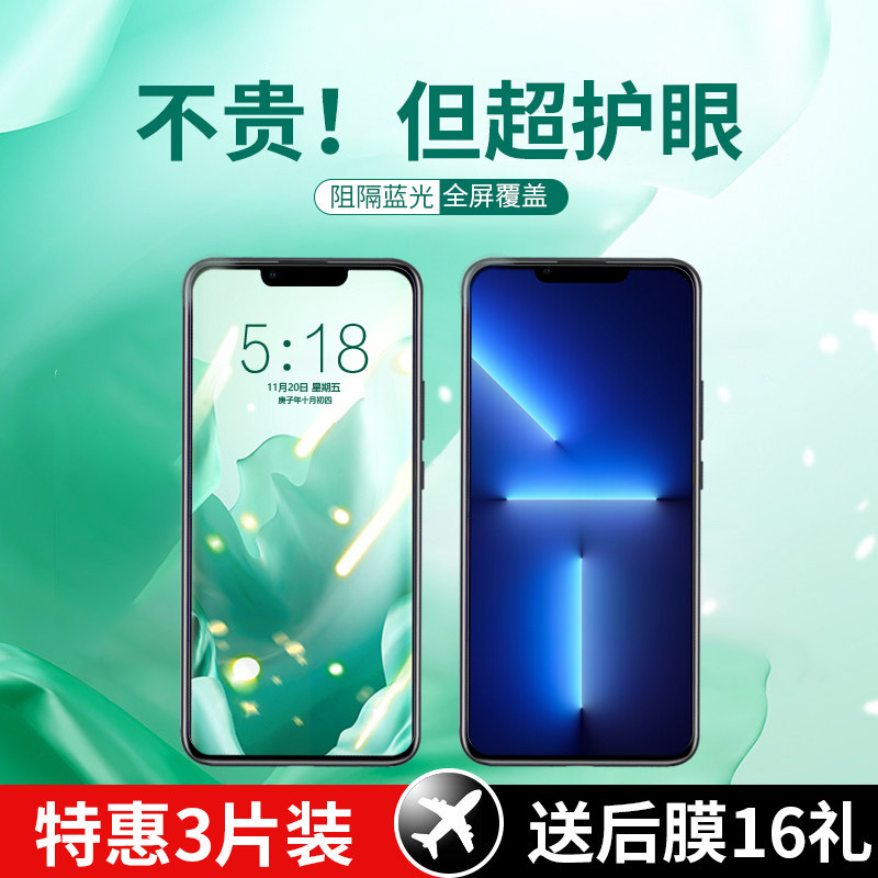 Apple 13 steel chemical film iphone13pro green phone protective film ip13promax full screen covering anti-blue light adhesive film HD thirteen anti-fall protection glass No white