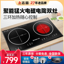 Zhigao 25D6 embedded induction cooker dual stove intelligent timing household dual stove battery stove double head electric ceramic stove