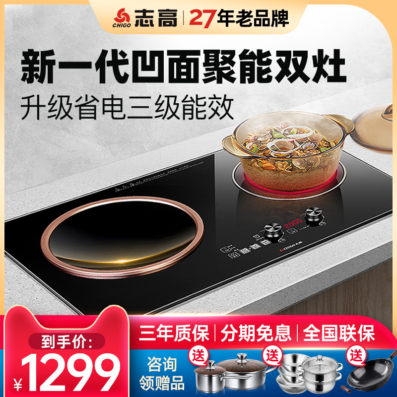 Zhigao NL2508 Embedded induction cookers Double-mouth gas stove Home Double-head concave electric stove Fried Vegetables Integrated Intelligent Black Crystal Furnace