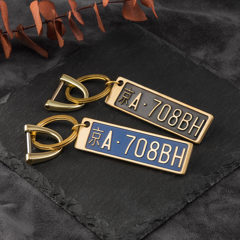 Personality Custom brass Plate number Anti-loss card Key buckle Car chain Circle Creative bag Chain hanging decoration