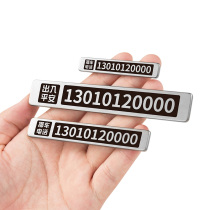Ultra-light titanium alloy temporary parking number plate metal transfer card car car car car car phone plate ornaments