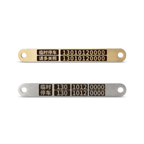 Double phone number metal temporary parking phone number plate brass stainless steel car mobile license plate lettering
