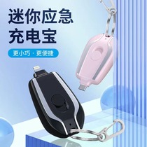 Portable outdoor spare mini emergency power bank keychain pendant compact car keychain decoration 1500 mAh mobile power supply pocket battery suitable for Apple and Huawei mobile phone type-c interface