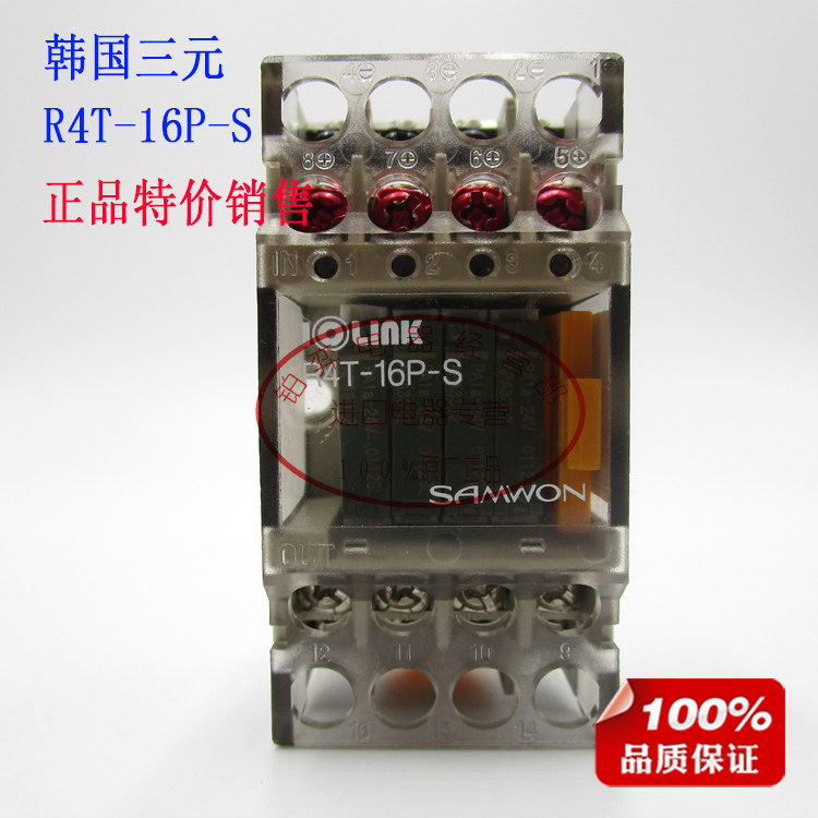 [USD 17.19] Genuine Korean ternary relay R4T-16P-S DC24V R4T-YC ...