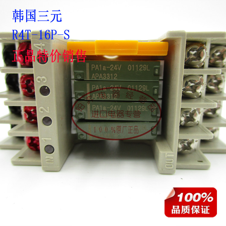 [USD 17.19] Genuine Korean ternary relay R4T-16P-S DC24V R4T-YC ...