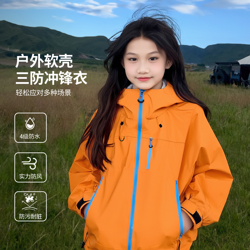 Outdoor Girls' Three-In-One Jacket for Spring and Autumn 2026, New Waterproof and Windproof Children's Autumn Clothing, Big Kids' Jacket for Boys