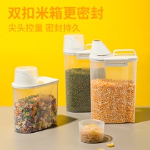 Grain grain rice bucket insect-proof moisture-proof rice tank storage noodle box sealed storage flour beans filled with rice box storage jar