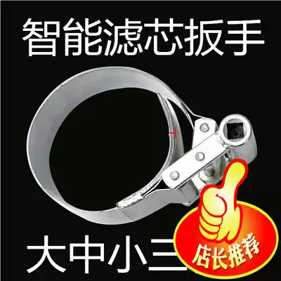 Disassembly and assembly filter element tool Smart fast filter element wrench wrench Truck oil filter core Diesel filter element tool wrench