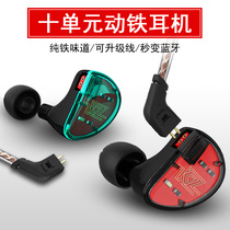 Moving iron ten-unit HiFi headset in-ear earplug with wheat ear hanging vocal phone universal KZ AS10 accent