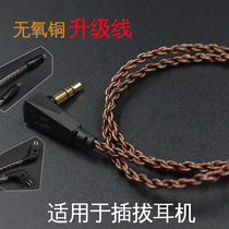 Oxygen-free copper upgrade 0 75 0 78 2Pin MMCX wire control with microphone wire Pro ZSN ZST ZS6