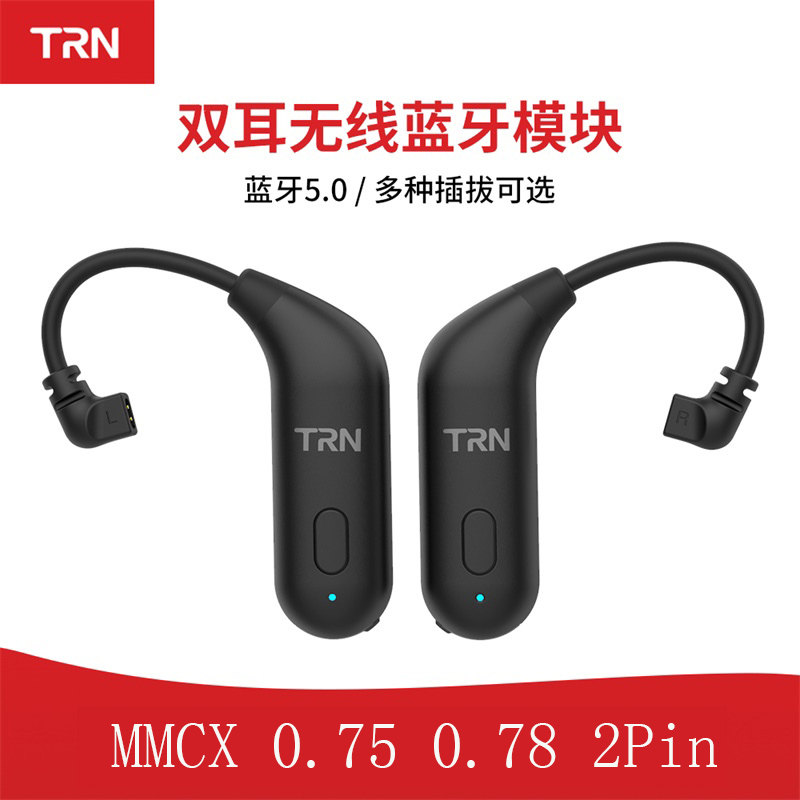 TRN binaural Bluetooth module 0 78 0 75 2PIN mmcx universal running headset upgrade TWS wireless