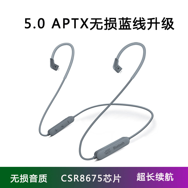 APTX Bluetooth upgrade cable mmcx 0 75 0 78 2Pin interface KZ distortion-free Bluetooth cable 8675 core