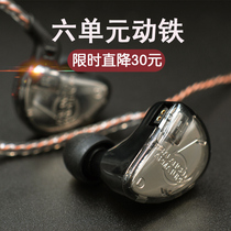 Six-unit moving iron earphone in-ear fever game mobile phone universal monitoring noise reduction heavy subwoofer KZ AS06