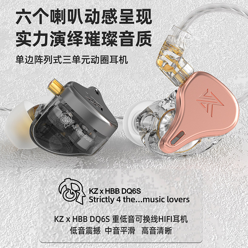 KZ QD6 fever HiFi three-unit dynamic headset in-ear mobile phone universal wire-controlled theater shock bass