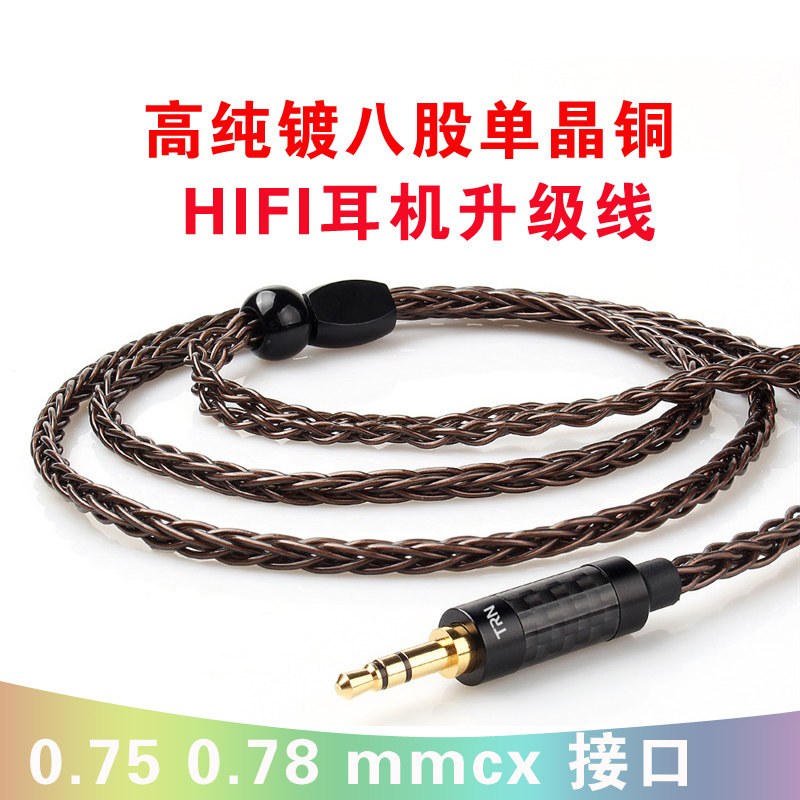 TRN single crystal copper headphone upgrade cable silver plated cable mmcx 0 75 0 78diy audio 114 core 6N8 strand cable