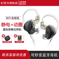 KZ ZEX Electrostatic Headset Dual Magnetic Coil HIFI Fever Class Electric Competition Anchor Live Convertible In-Ear Monitor