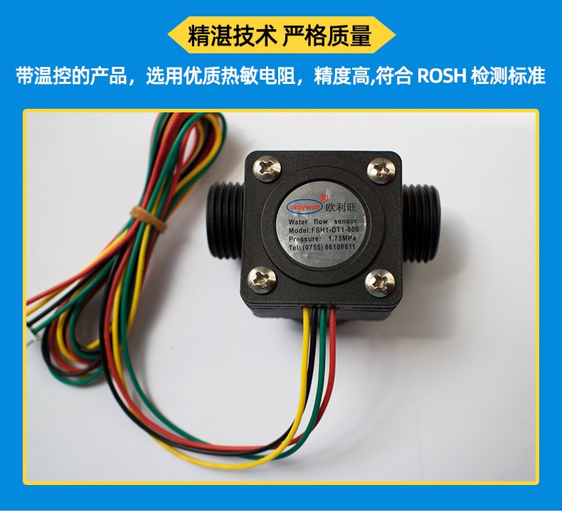 欧利旺,欧利旺传感器,欧利旺科技