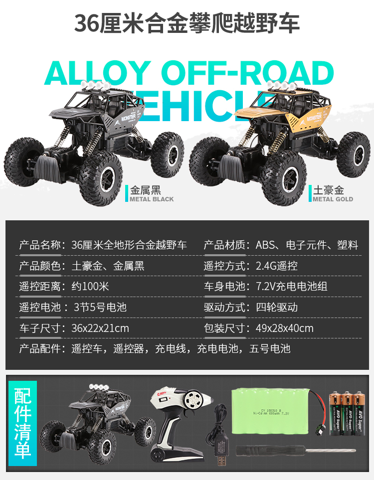 Siêu hợp kim điều khiển từ xa off-road vehicle bốn bánh lái xe leo xe tốc độ cao điều khiển từ xa xe sạc trẻ em cậu bé đồ chơi mô hình