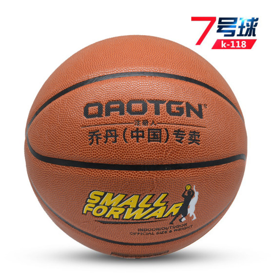 Jordan (China) specializes in authentic basketball No. 7 indoor and outdoor wear-resistant kindergarten No. 56 primary and secondary school students anti-slip