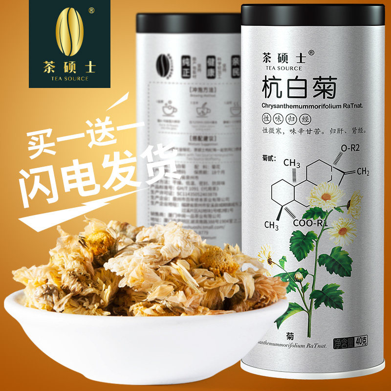 (Buy 1 Get 1 Free) Tea Master Herbal Tea Chrysanthemum Tea Hangbaiju Authentic Tongxiang origin can be matched with gold and silver