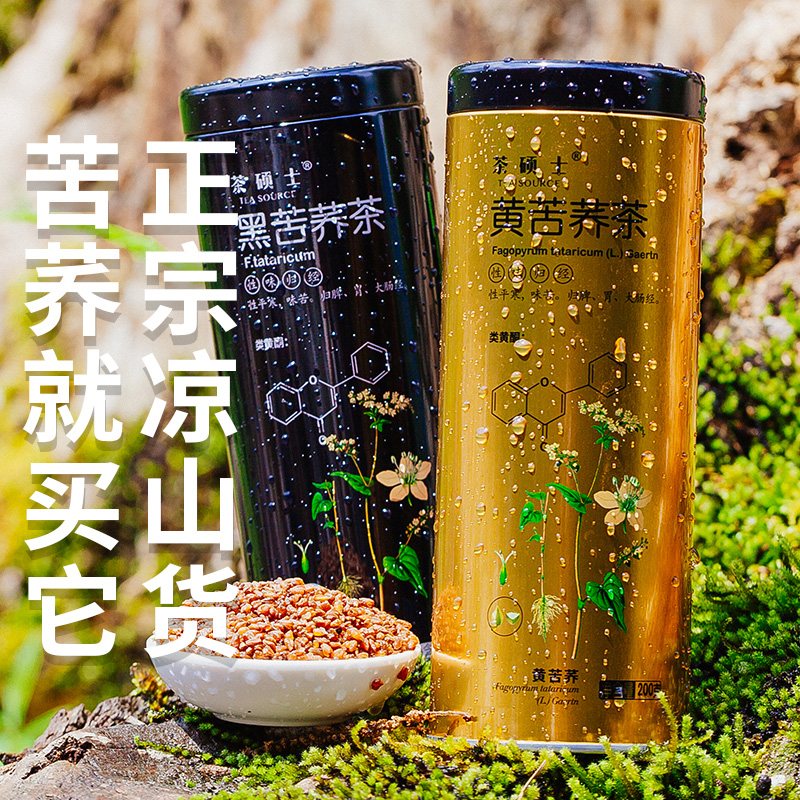 2 cans total 500g buckwheat tea Sichuan Liangshan black tartary buckwheat tea yellow tartary buckwheat suitable wheat tea herbal tea tea
