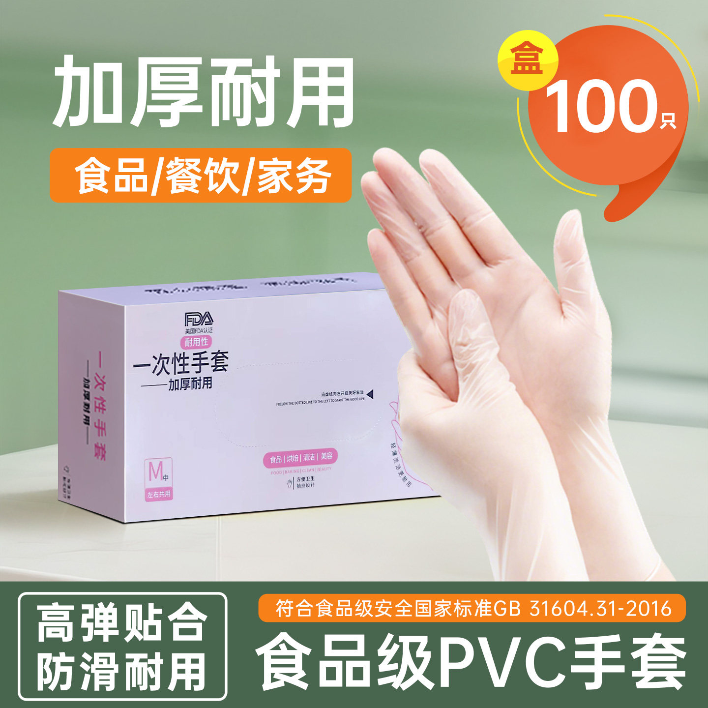 一次性手套食品级PVC加厚耐磨tpe塑料pe独立包装餐饮厨房家务专用