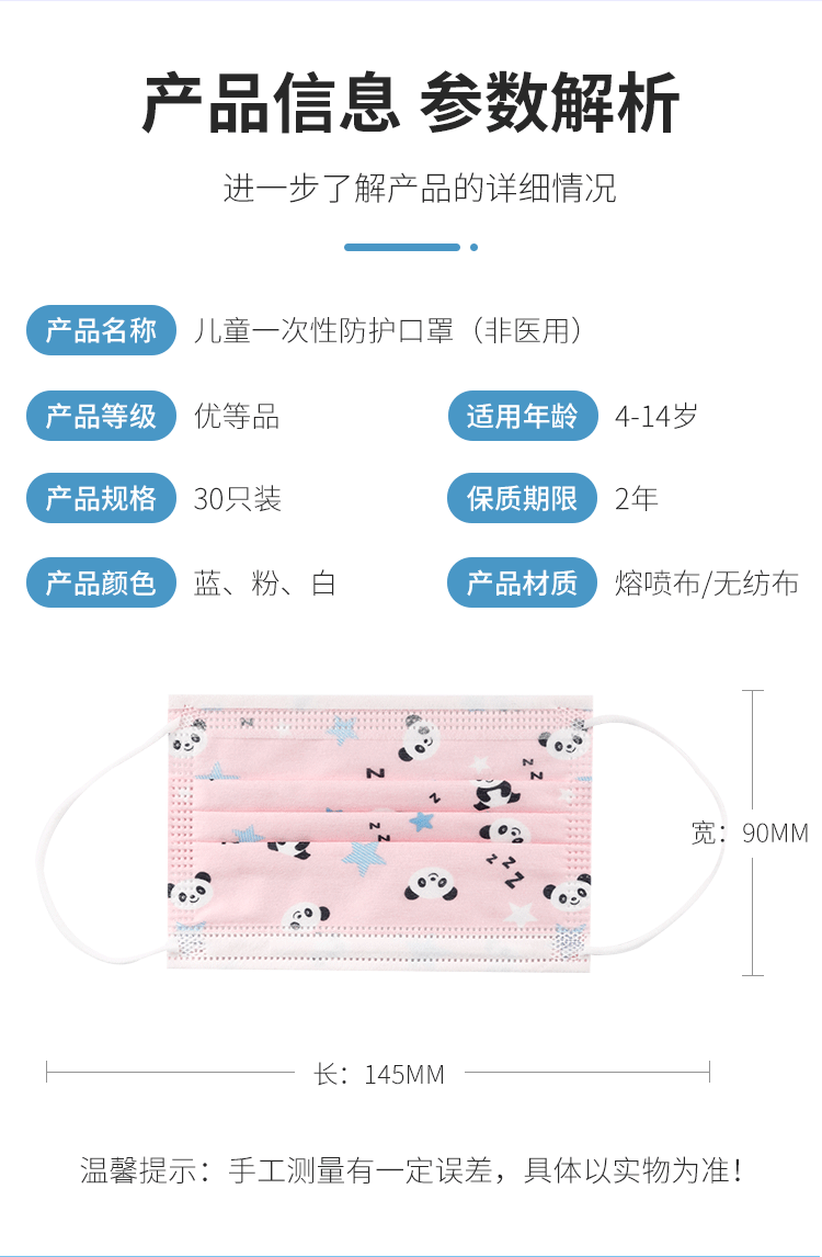 【50只装】三层独包装儿童专用