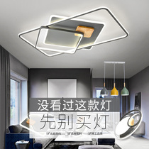 Living room ceiling lamp simple modern atmosphere light luxury 2021 New main lamp Nordic lamp combination whole house package