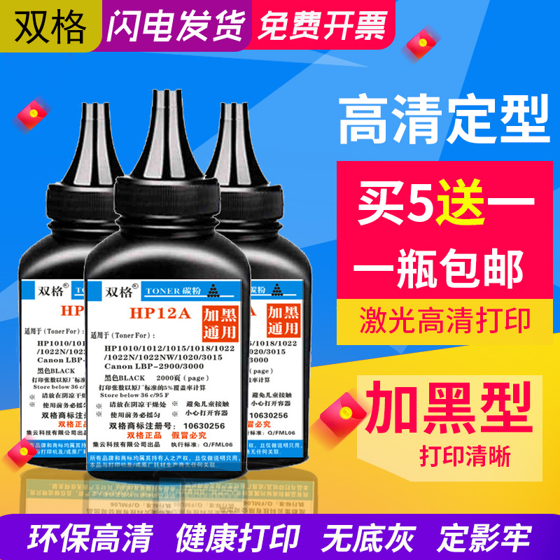 Double grid for HP 12A Toner HP1020 1005 Toner HP1010 1020plus 12a m1005mfp Print copy Q261