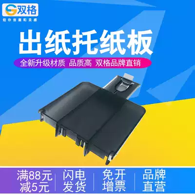 Suitable for HP M226 Paper Tray HP M226dn M226dw M202n M225 Paper Tray