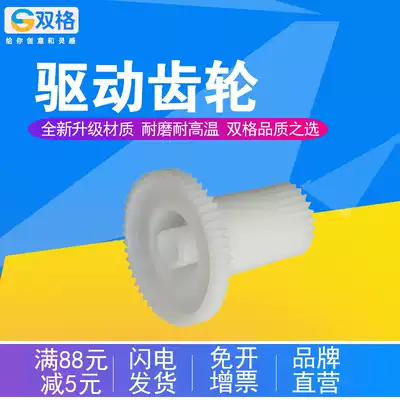 Suitable for Samsung 1710 fixing drive gear scx-4200 4300 SF-560R 565PR full record 3119