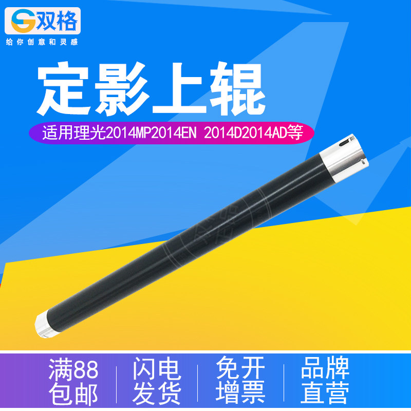 Applicable Ricoh 2014 upper roller MP2014EN 2014D 2014AD Fixing upper roller MP2014C heating roller