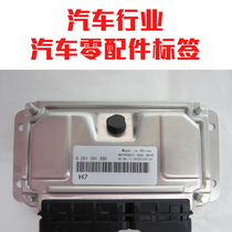  Auto parts traceability label Machinery and equipment management High temperature resistant chemical solvent resistant strong adhesive self-adhesive