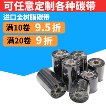  Reinforced full resin-based ribbon 100mm 300m PET matte silver paper Self-adhesive label barcode printing ribbon