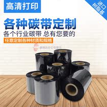 Conlida-Rotesk wax-based ribbon 70mm * 300m copper paper self-adhesive label printing special