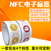  Mobile phone NFC tag card custom self-adhesive RFID tag NFC imported chip fully compatible with Huawei Xiaomi Samsung