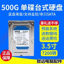 500g serial SATA desktop computer hard disk monitoring video recorder mechanical hard disk warranty for three months