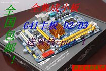  G41 G41 DDR2 DDR3 DDR3 integration 775 brands such as 775 Main Board Meteaming Xabadak