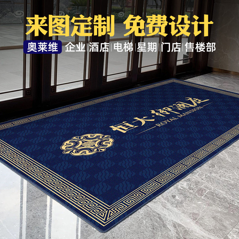 Commercial carpet custom logo company elevator welcome floor mat custom size print pattern hotel entrance mat