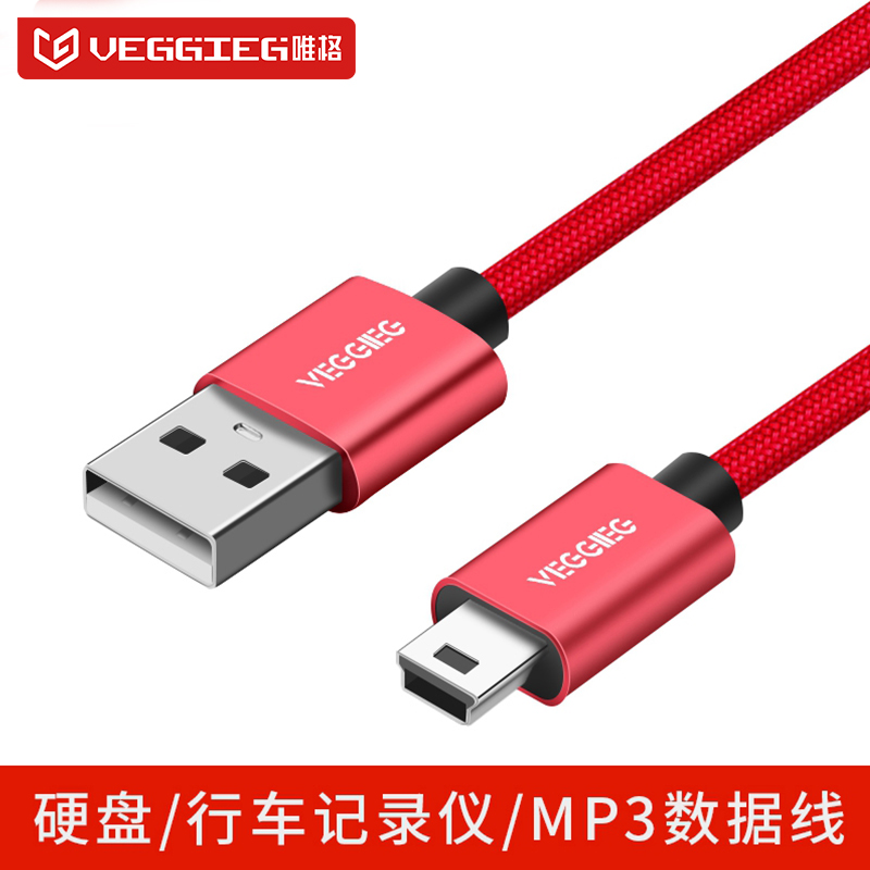 Viceroy mp3 data cable charger Samsung portable hard drive V3MP4 vintage radio camera Old age machine tachograph universal charging mini usb data cable t-port