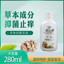 Matrons with private care liquid for removing peculiar smell Gynecology lotion to clean the vagina has a taste and buy two