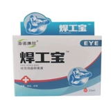 Жидкий кипящий жидкий глаз Жидкий глаз Жидкая сварка глаз Специальные глазные капли сильное свет, блики, ослепительная боль, легкая дуга