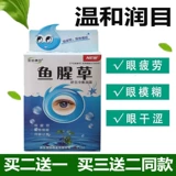 Холодный компресс, крем, антибактериальные капли для глаз для школьников, защита глаз